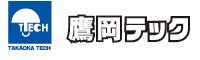 鷹岡テック